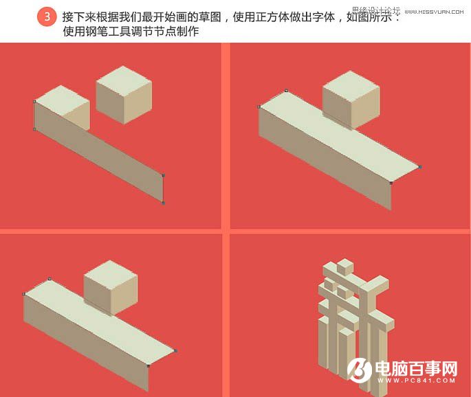 Photoshop制作立體效果的立體字海報場景